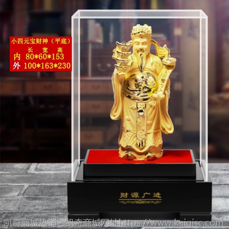 财神摆件 绒沙金摆件 财神爷招财工艺品商务会销汽车4s店活动礼品