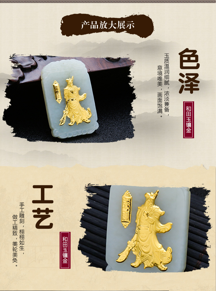 金镶玉模板_04.jpg