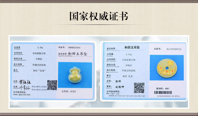 金镶玉模板_06.jpg