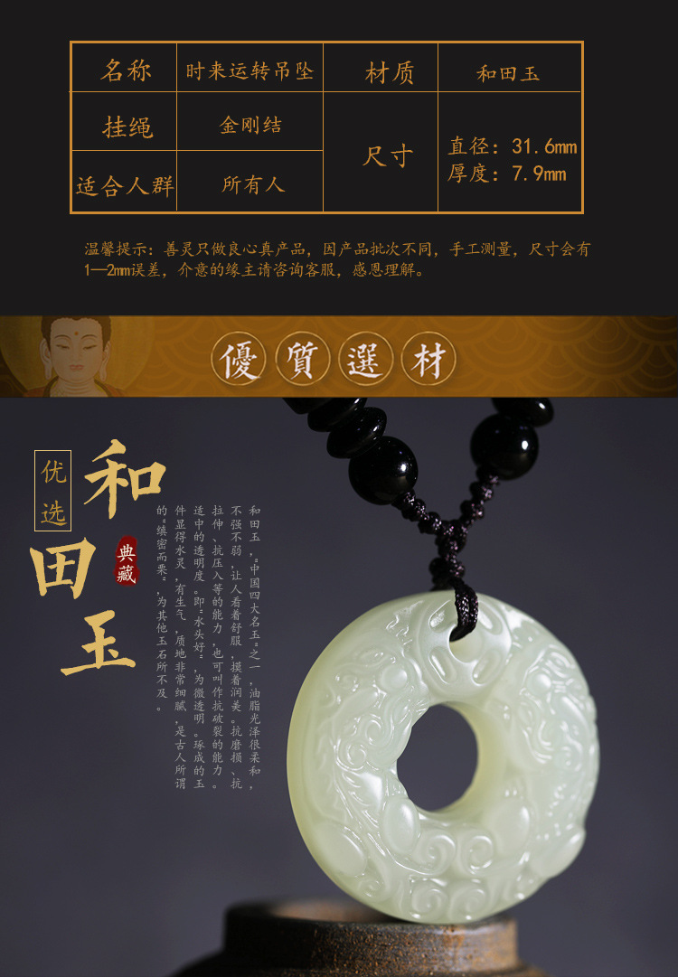 时来运转貔貅吊坠_11.jpg