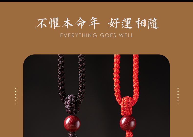 朱砂十二生肖吊坠_03