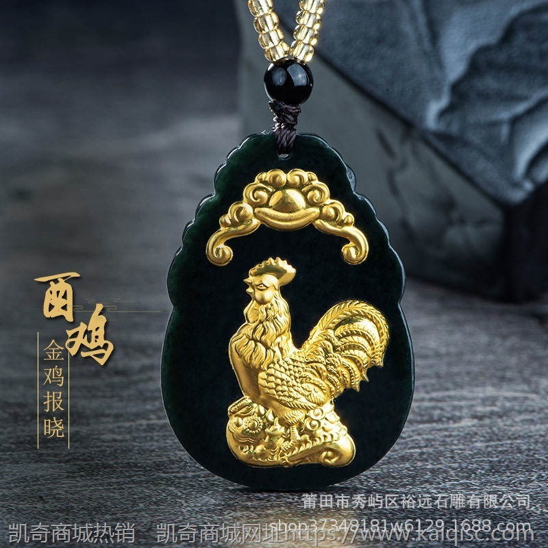 金镶玉翡翠 和田墨玉 十二生肖本命年吊坠玉石项链快手直播货源