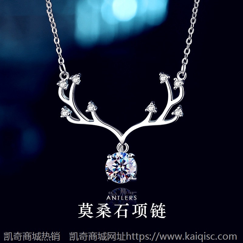 一鹿有你项链S925银镶莫桑石时尚吊坠小红书抖音推荐直播一件代发