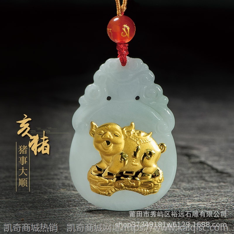 金镶玉翡翠 和田墨玉 十二生肖本命年吊坠玉石项链快手直播货源