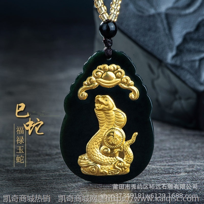 金镶玉翡翠 和田墨玉 十二生肖本命年吊坠玉石项链快手直播货源