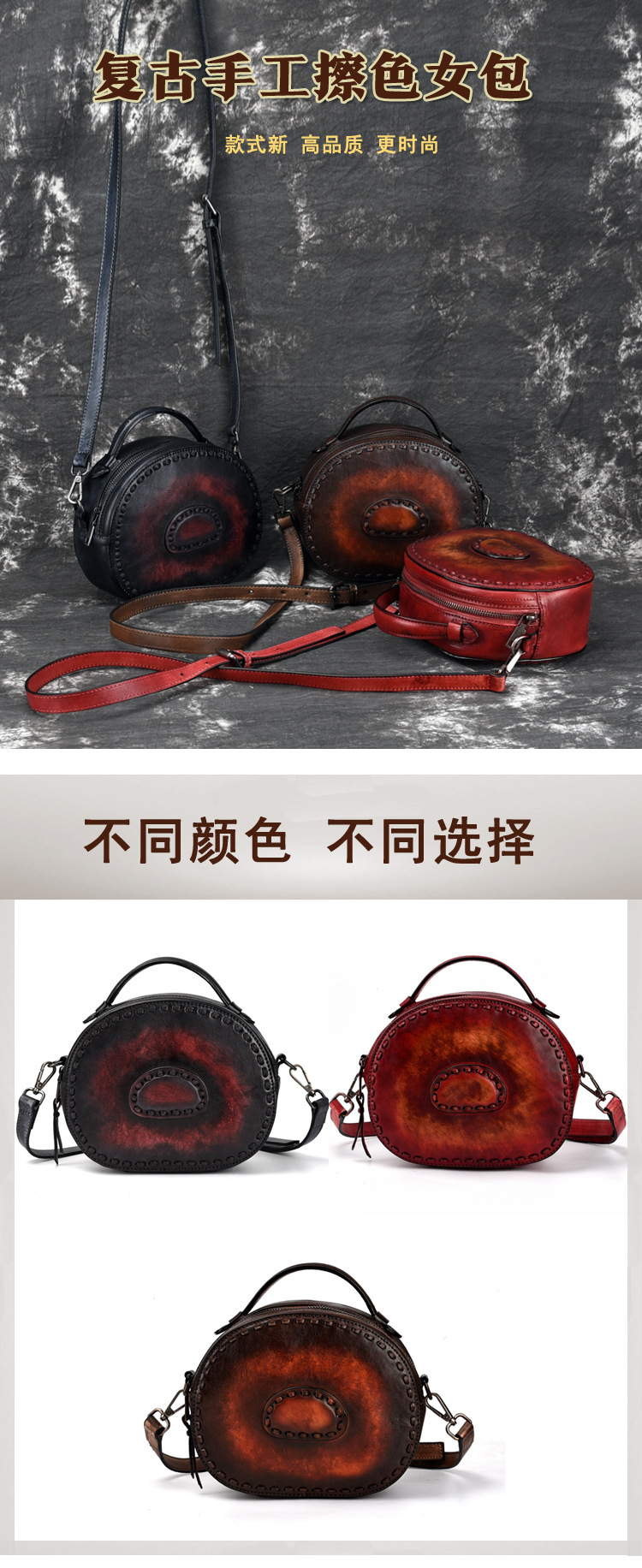 擦色圆包_01