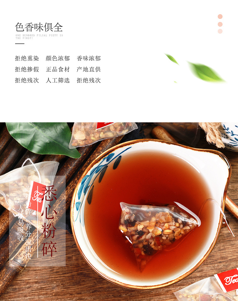 人参玛咖多宝茶_07.jpg