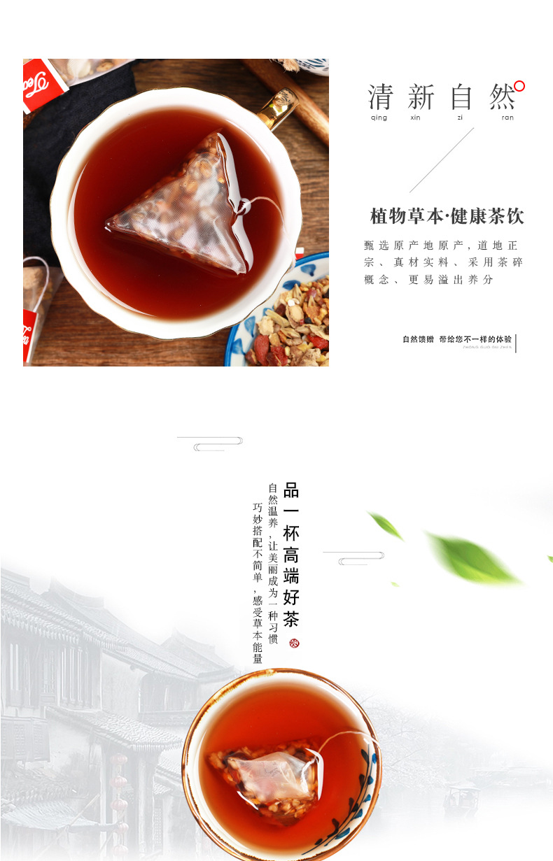 人参玛咖多宝茶_08.jpg