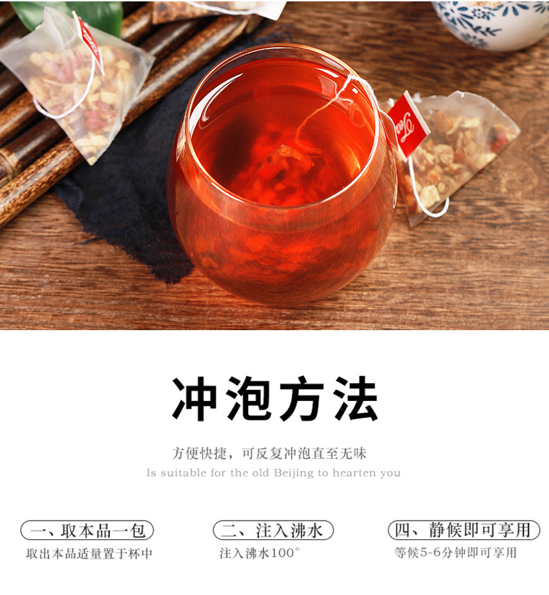 人参玛咖多宝茶_13.jpg