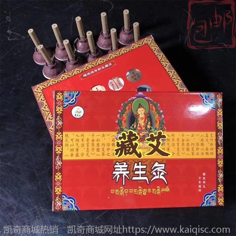 藏艾灸贴会销礼品旅游展会地摊产品迷你养生灸艾柱贴盒装10支