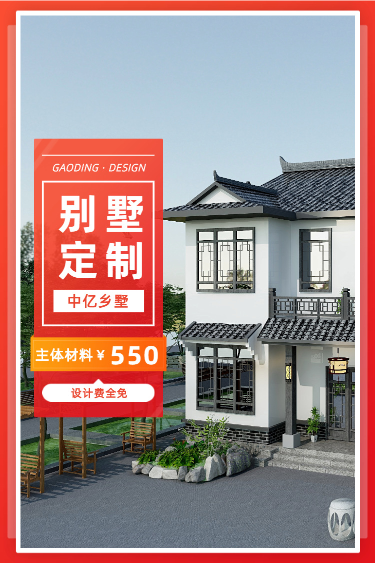 家装节全屋定制直通车主图