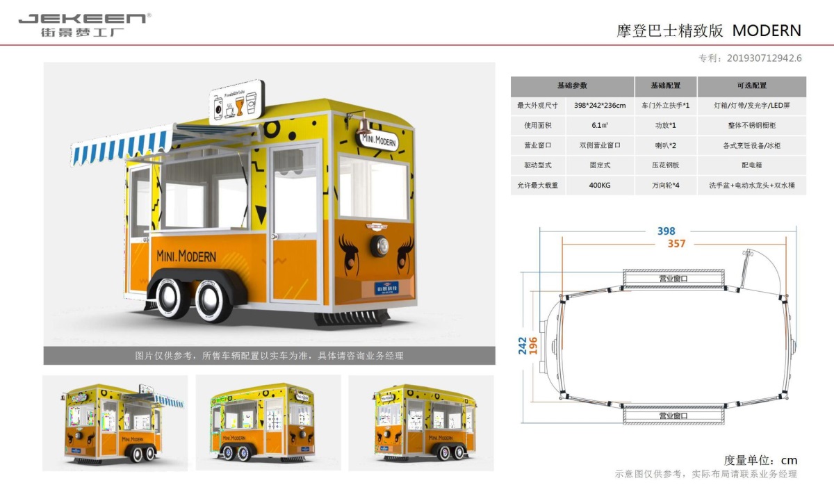 街景梦工厂产品PPT(0223)中亿_78.jpg