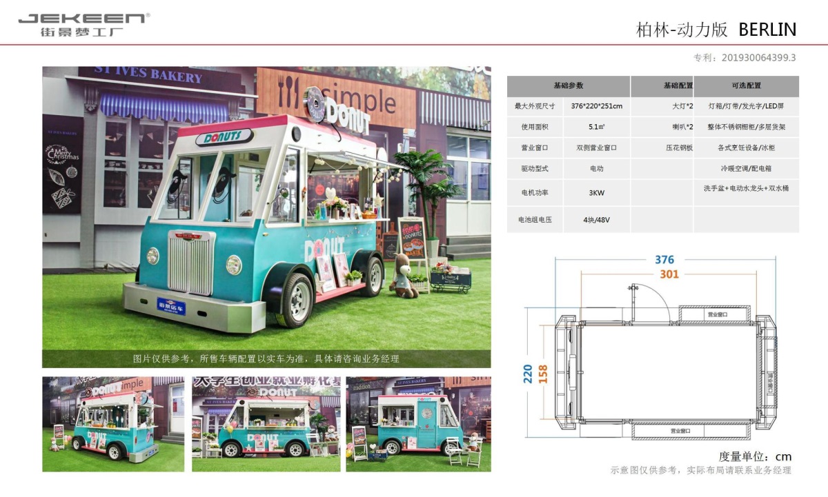 街景梦工厂产品PPT(0223)中亿_85.jpg