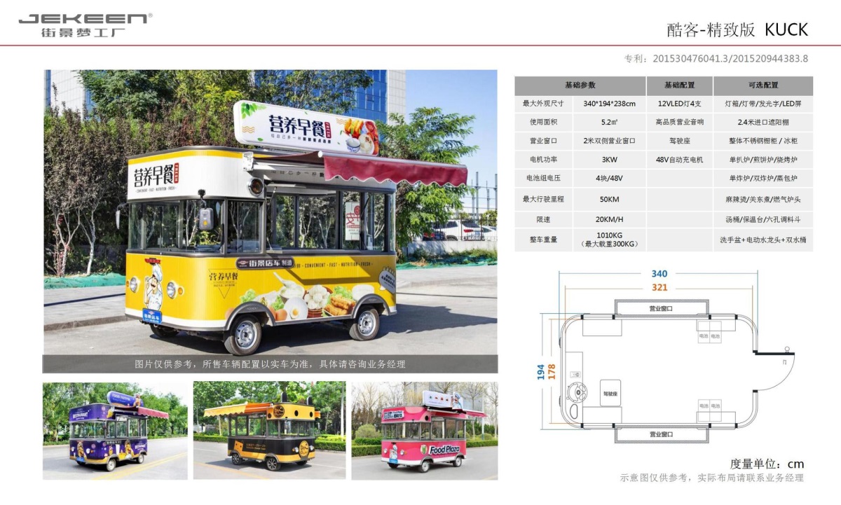 街景梦工厂产品PPT(0223)中亿_08 - 副本