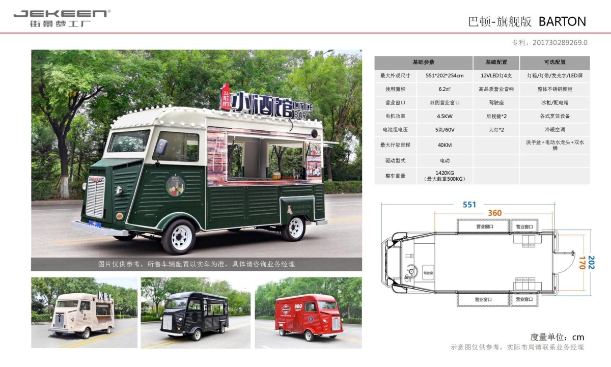 街景梦工厂产品PPT(0223)中亿_35