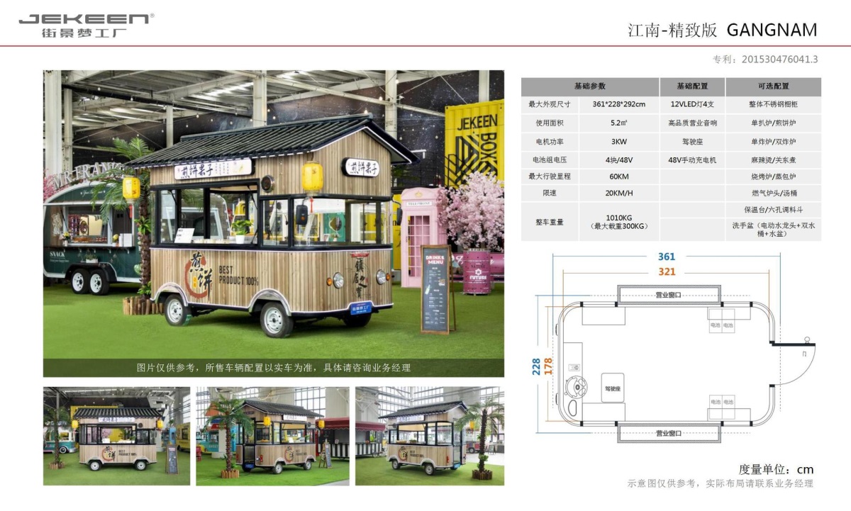 街景梦工厂产品PPT(0223)中亿_33.jpg