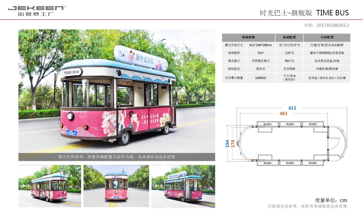 街景梦工厂产品PPT(0223)中亿_80.jpg