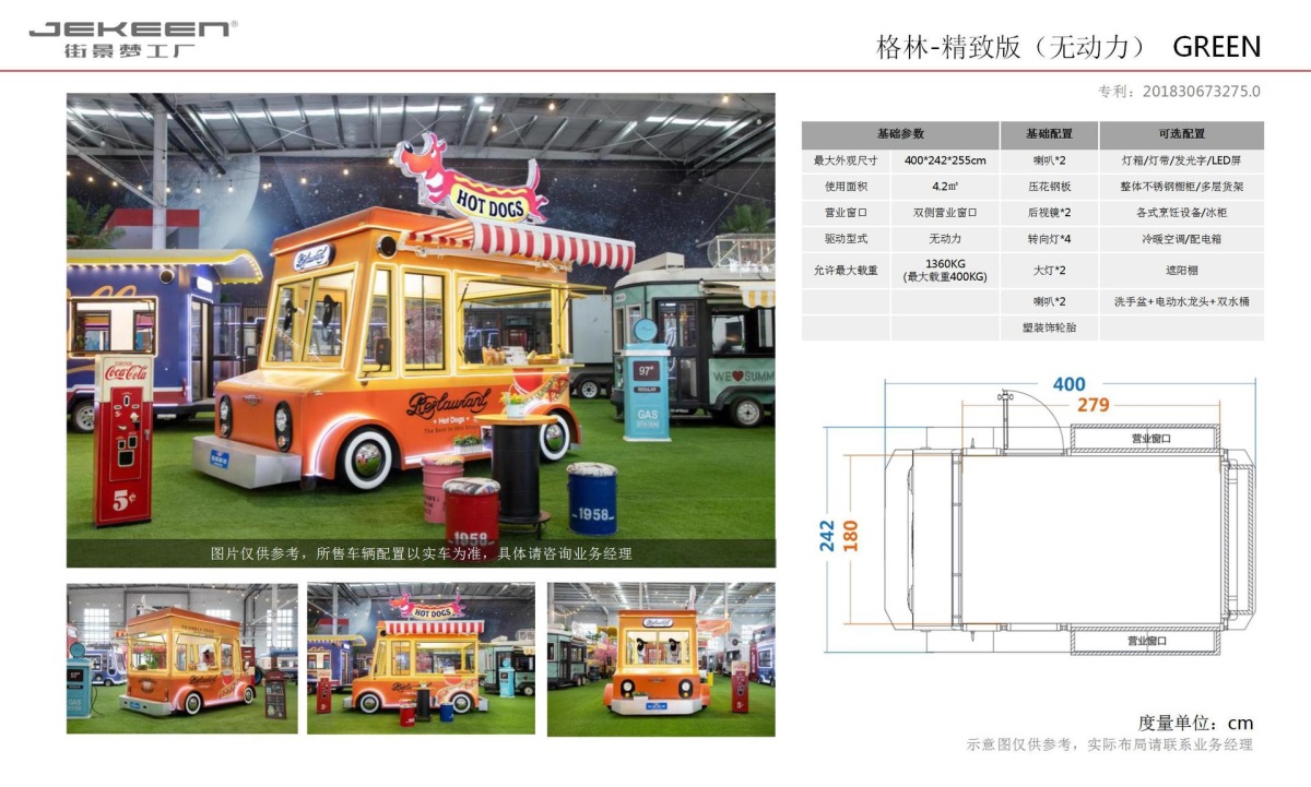 街景梦工厂产品PPT(0223)中亿_42.jpg
