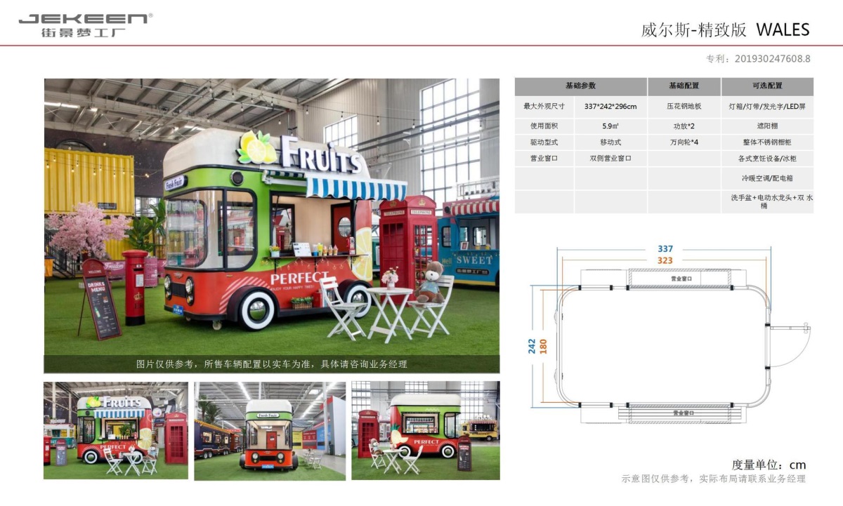 街景梦工厂产品PPT(0223)中亿_58.jpg