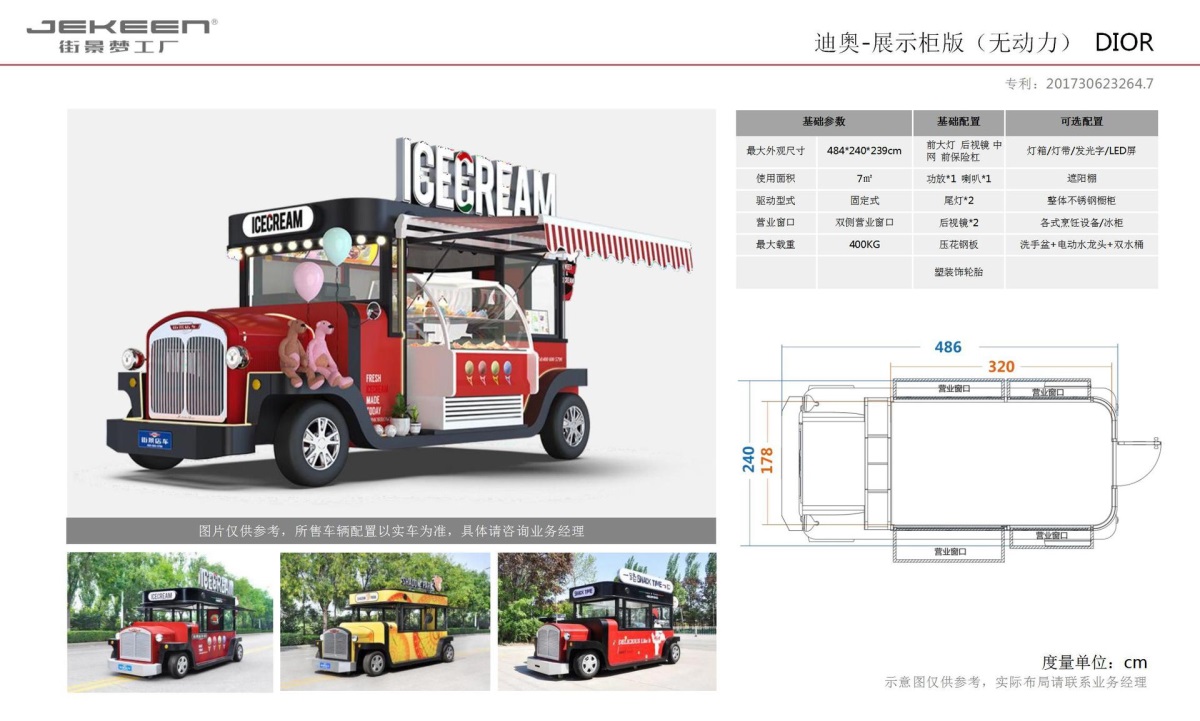 街景梦工厂产品PPT(0223)中亿_51