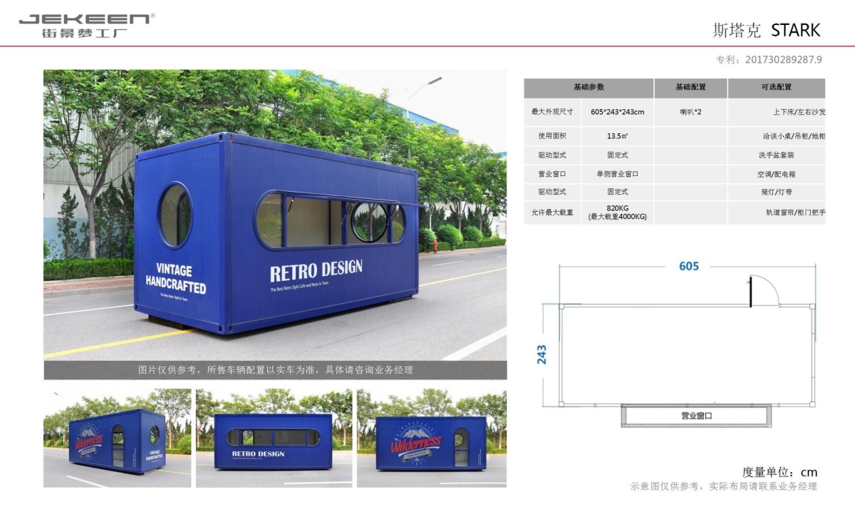 街景梦工厂产品PPT(0223)中亿_63.jpg