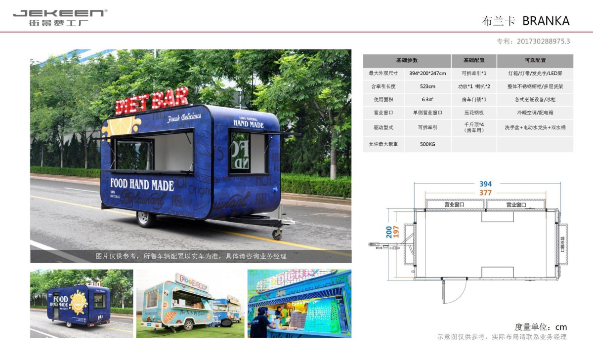 街景梦工厂产品PPT(0223)中亿_64.jpg
