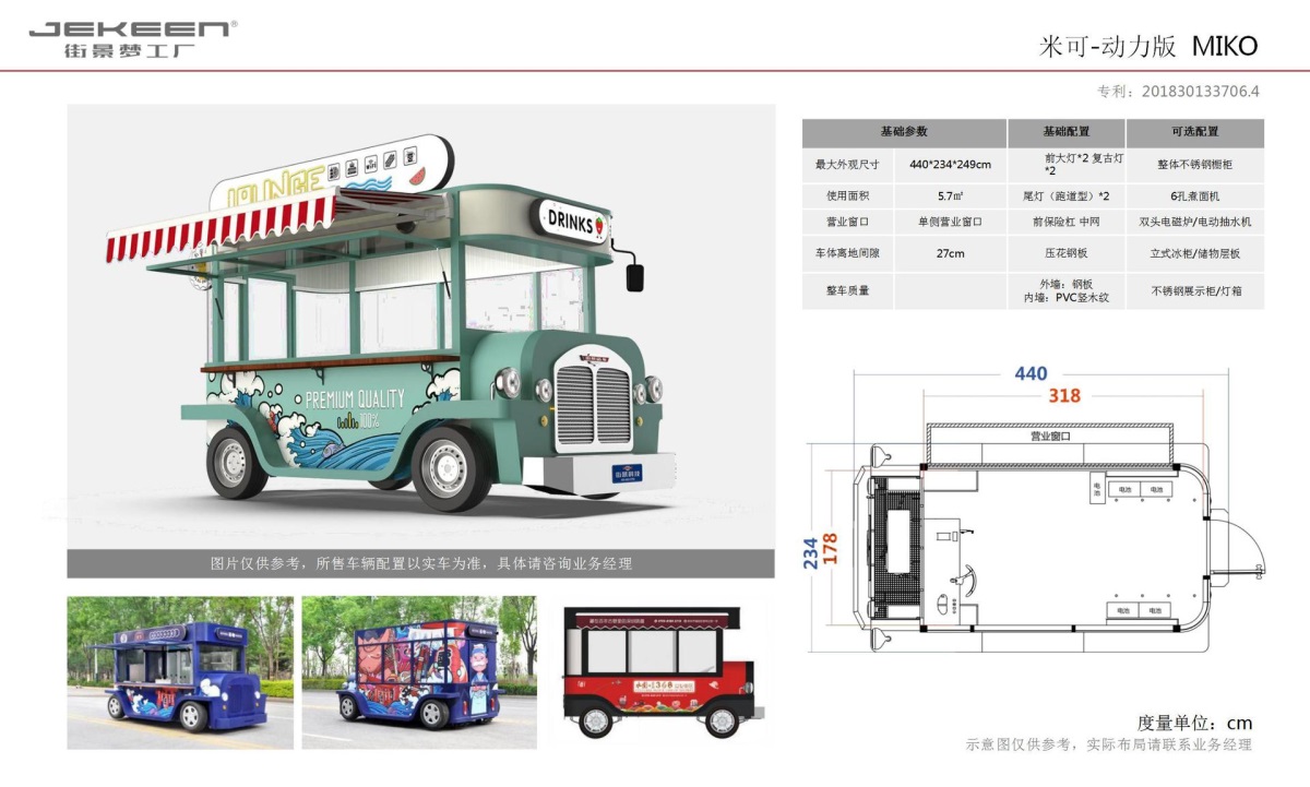 街景梦工厂产品PPT(0223)中亿_54.jpg
