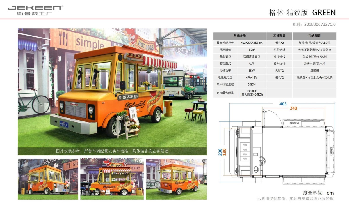 街景梦工厂产品PPT(0223)中亿_41.jpg