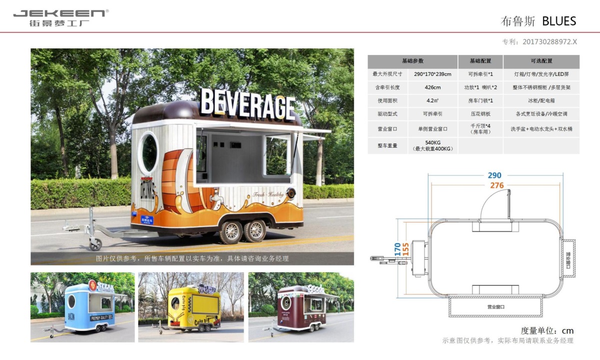 街景梦工厂产品PPT(0223)中亿_67.jpg