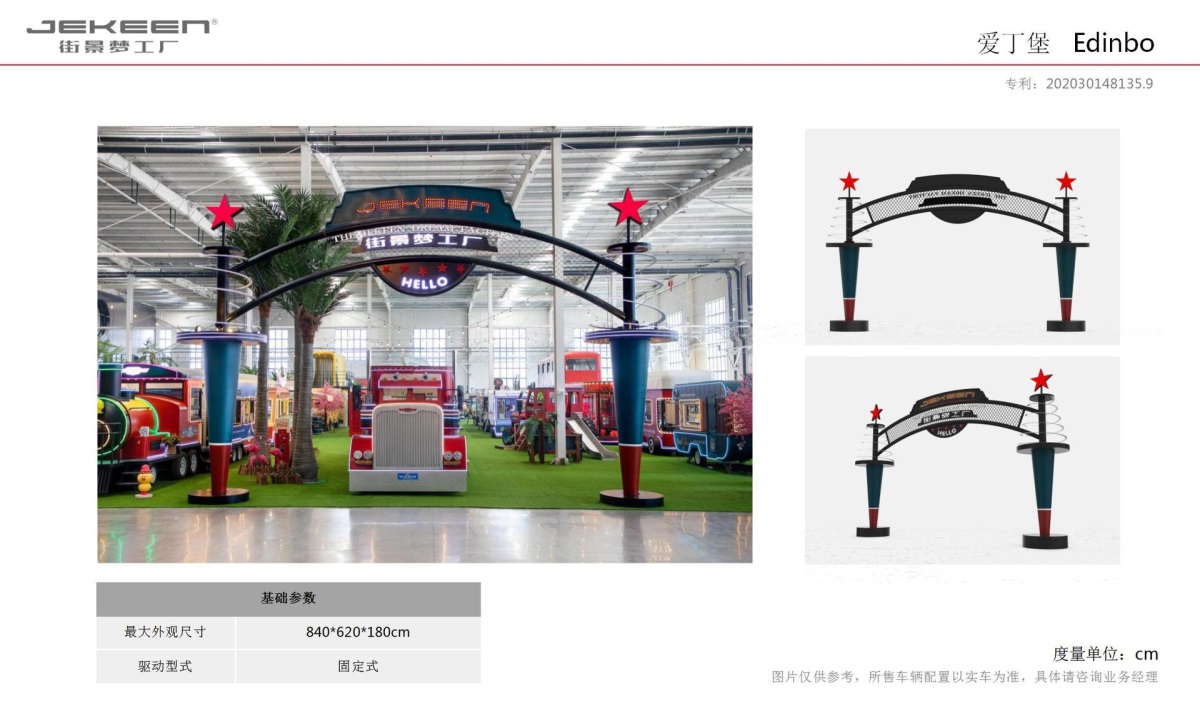街景梦工厂产品PPT(0223)中亿_93.jpg