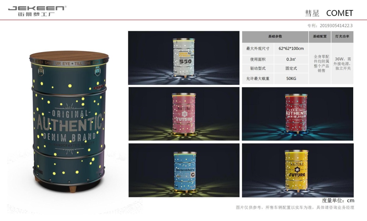 街景梦工厂产品PPT(0223)中亿_98.jpg
