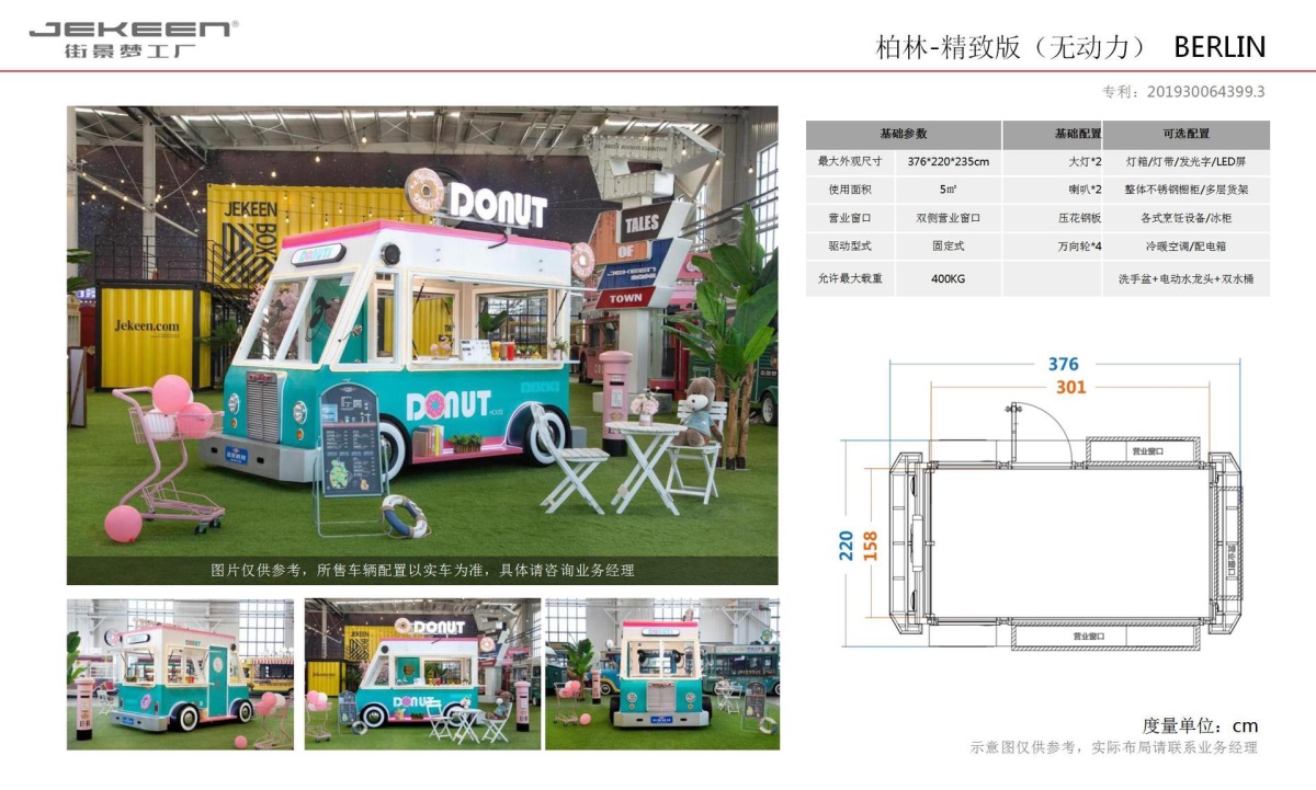 街景梦工厂产品PPT(0223)中亿_84.jpg