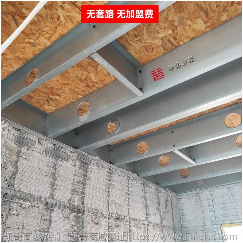 佛山轻钢别墅工厂 承接轻钢龙骨加工定制 家装建筑新型材料厂家?