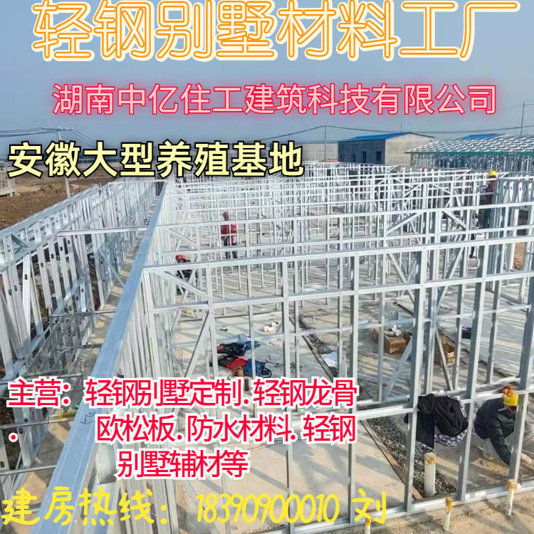 c型轻钢别墅镀铝锌龙骨 长沙地区钢结构厂家