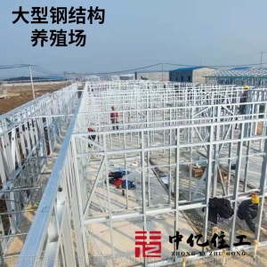 郑州钢结构别墅原材料轻钢龙骨 轻钢建材公司