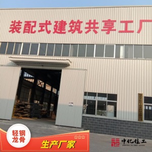 钢结构酒店 简易宿舍 宅基地建房 简约现代轻钢别墅厂家