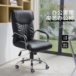 广东六居家具办公椅升降旋转皮质电脑椅家用舒适久坐会议椅椅子