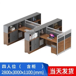 共雅职员办公桌椅组合 屏风财务桌卡座2/4/6办公家具办公室员工位