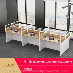 职员办公桌简约四人位办公桌子屏风工位家具员工电脑办公桌椅组合