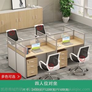 办公家具 职员屏风办公桌单人位员工卡位座电脑桌椅组合 办公桌