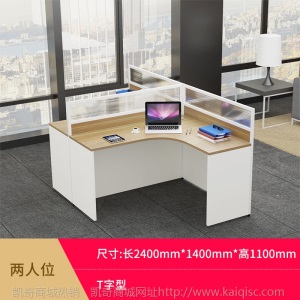 职员办公桌简约四人位办公桌子屏风工位家具员工电脑办公桌椅组合
