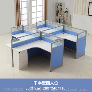 办公室职员屏风办公桌椅组合员工位桌办公家具4人卡位办公卡座桌