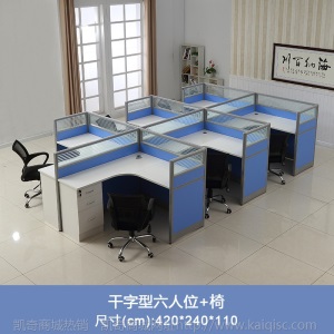 办公室职员屏风办公桌椅组合员工位桌办公家具4人卡位办公卡座桌