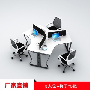 广州办公家具办公桌简约现代职员桌3人位员工桌组合时尚电脑桌6人