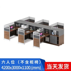 共雅职员办公桌椅组合 屏风财务桌卡座2/4/6办公家具办公室员工位
