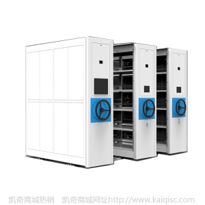 档案室办公家具资料电动智能密集架全自动档案密集柜供应厂家