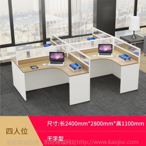 职员办公桌简约四人位办公桌子屏风工位家具员工电脑办公桌椅组合