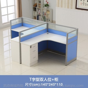 办公室职员屏风办公桌椅组合员工位桌办公家具4人卡位办公卡座桌