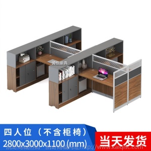 共雅职员办公桌椅组合 屏风财务桌卡座2/4/6办公家具办公室员工位