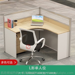 办公家具 职员屏风办公桌单人位员工卡位座电脑桌椅组合 办公桌